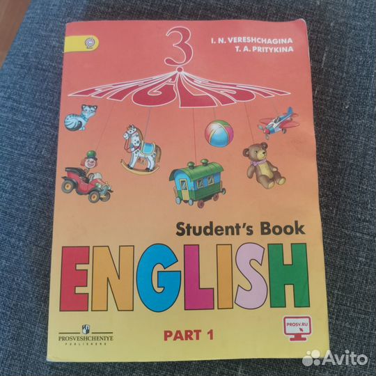 Английский язык 3 класс верещагина