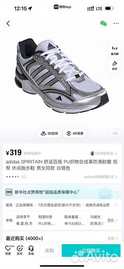 Adidas Spiritain 2.0