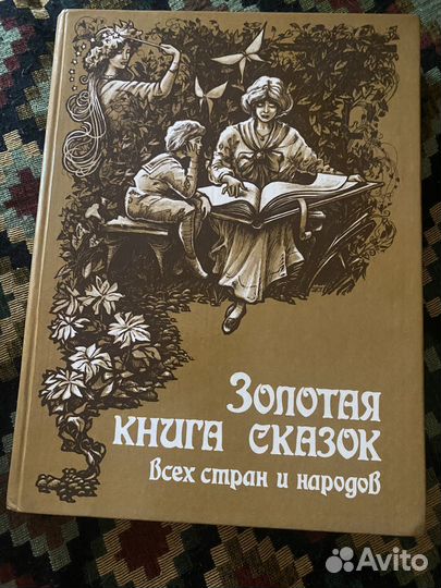 Детские книги сказки