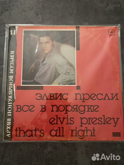 Элвис Пресли Всё В Порядке