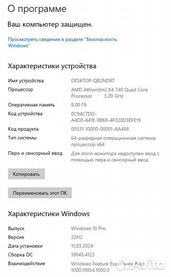 Компьютер системный блок
