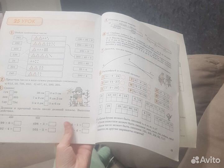 Математика Петерсон часть первая