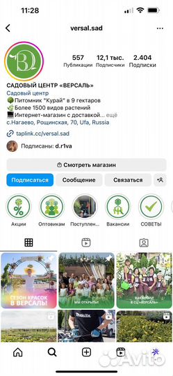 Смм Специалист / Таргетолог