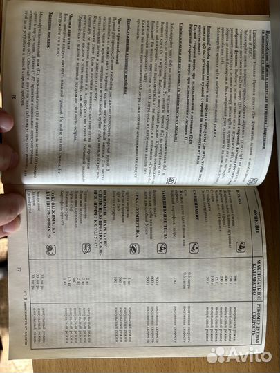 Мультикомбайн Tefal