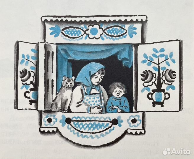 Сказка Гуси-лебеди Книги СССР