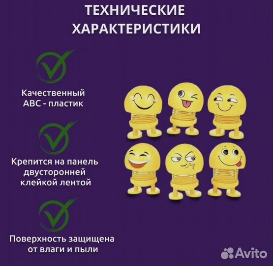 Смайл на пружинке, на панель в авто