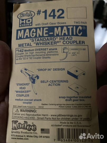 Сцепки Kadee 142 1 уп