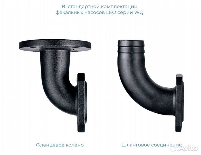 Насос фекальный 