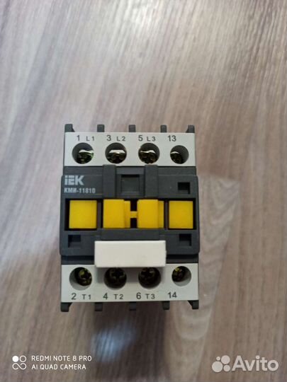 Магнитный пускатель