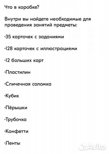 Развивающая игра. Запуск речи