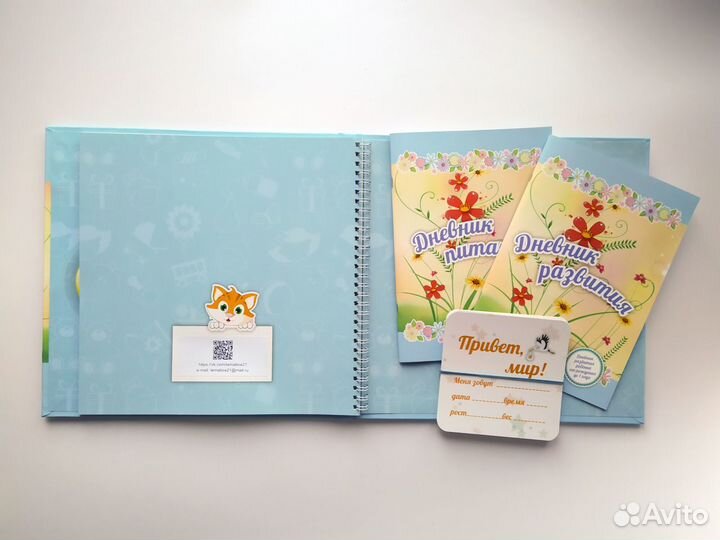 Альбом для новорожденных