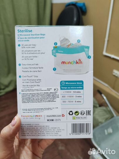 Пакеты для стерилизации manchkin