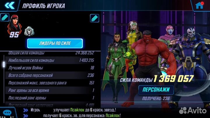 Продам Marvel Strike Force