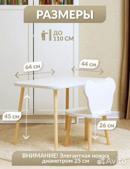 Детский стол и стул комплект мебели детский новый