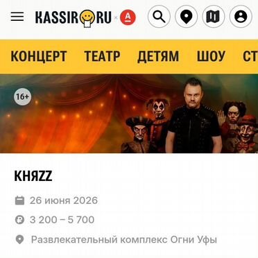 Концерт княzz
