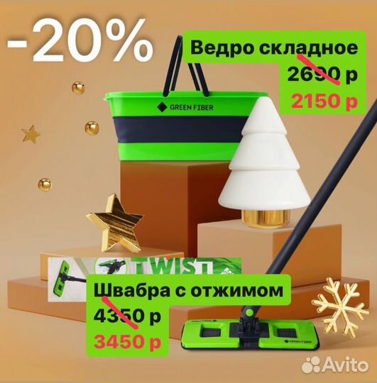 Швабра с отжимом и складное ведро