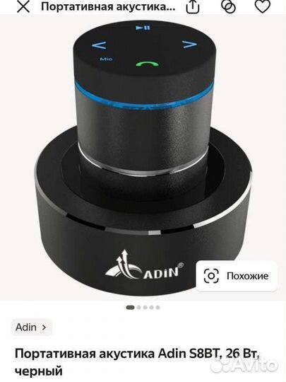 Блютуз вибро колонка привет сосед