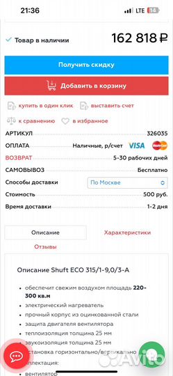 Климатическая приточная установка ECO-A 315/9