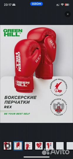 Боксерские перчатки 10 oz green hill