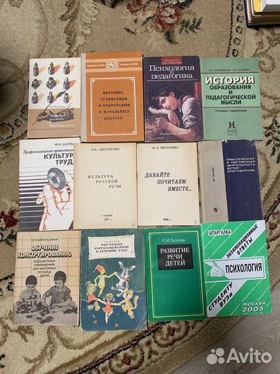 Книги по психологии