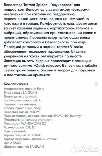 Велосипед torrent Spider blue подростковый