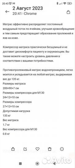 Матрас противопролежневый с компрессором Aortis