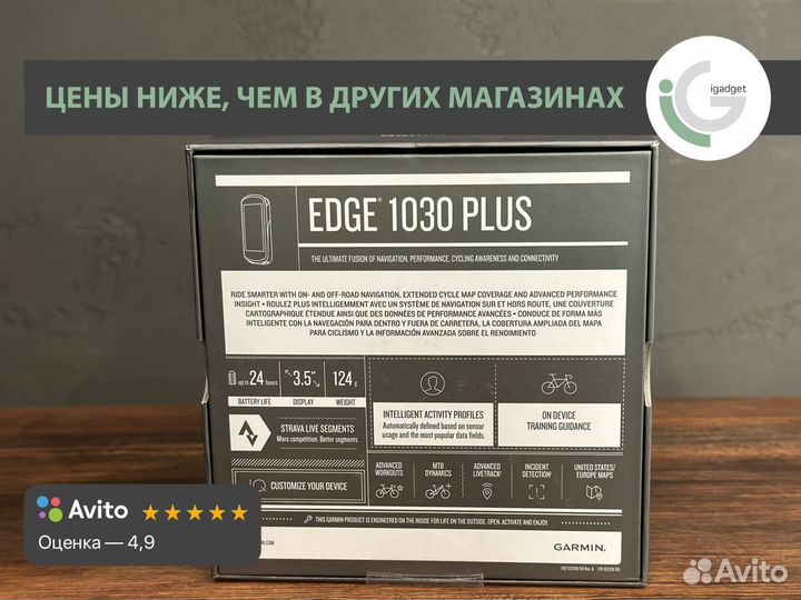 Велокомпьютер Garmin edge 1030 Plus
