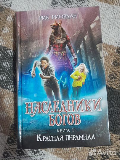 Книга Наследники богов