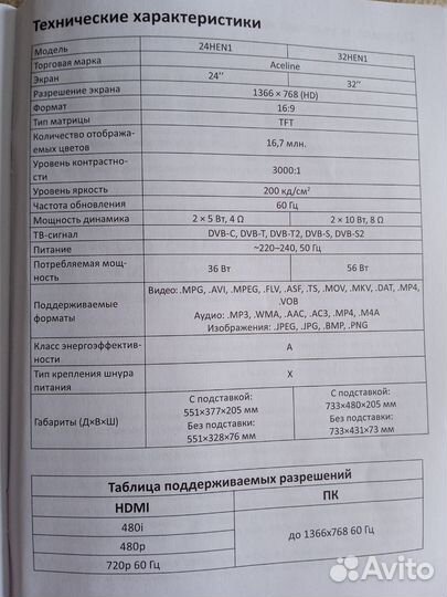 LED телевизор 32