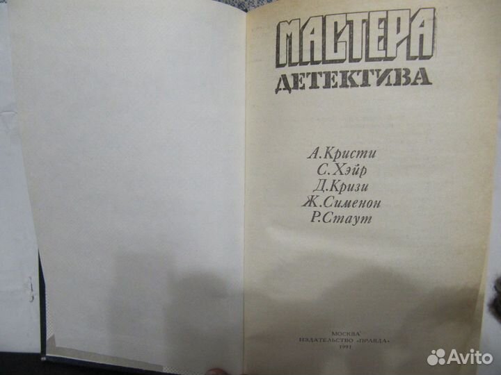 Книги детективы зарубежные