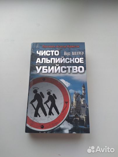 Детективы зарубежные Чейз, Маурер, цена за 3 книги