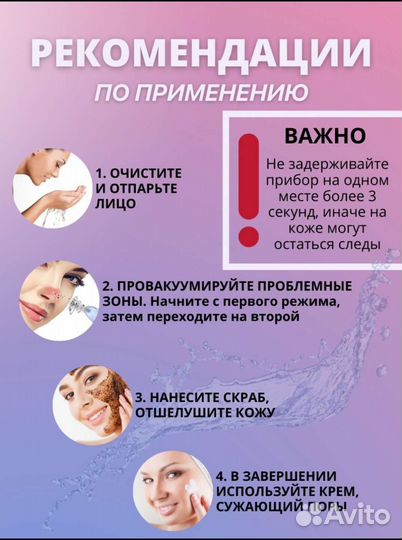 Вакуумный очиститель лица, пор новый