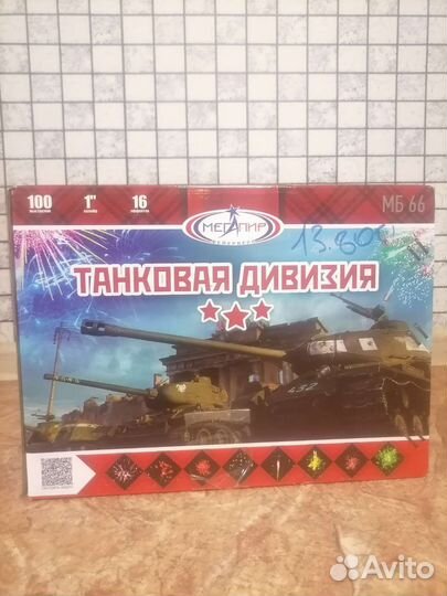 Салюты и фейерверки