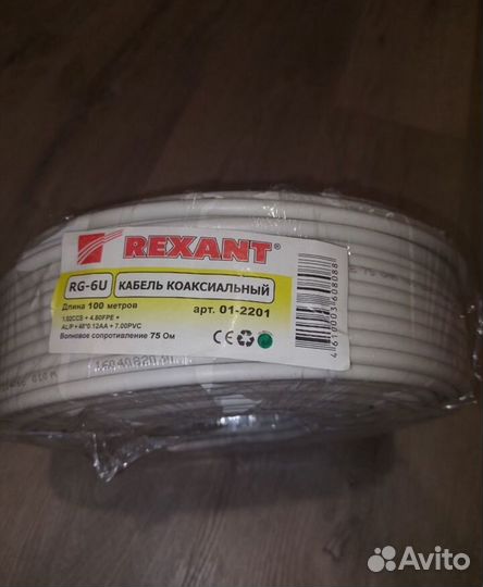 Кабель телевизионный