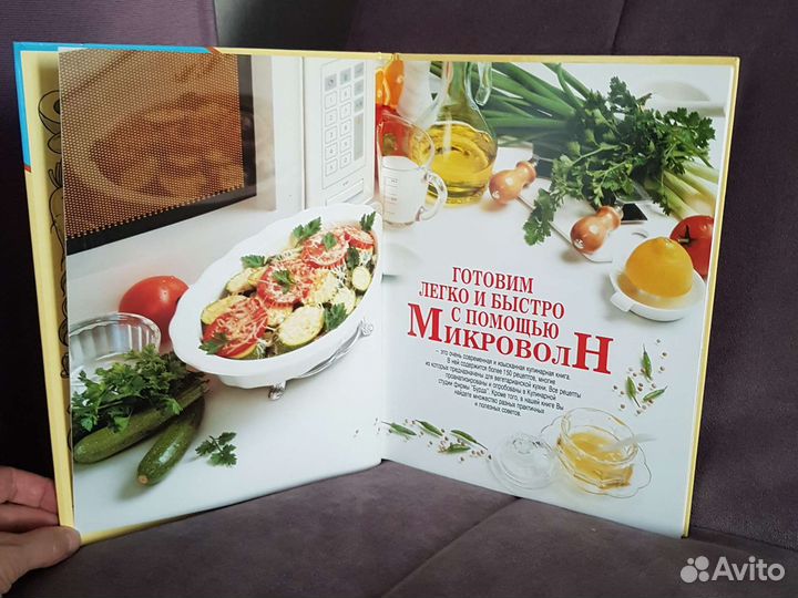 Книги по кулинарии, питание по группе крови