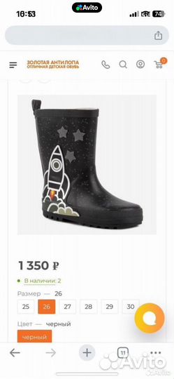 Резиновые сапоги детские 17 см