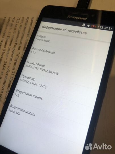 Lenovo A5000, 8 ГБ