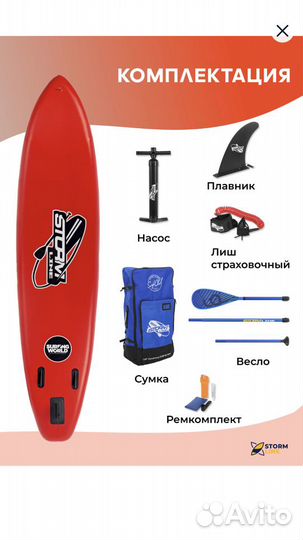 Сап борд прокат