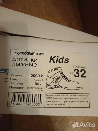 Лыжные ботинки