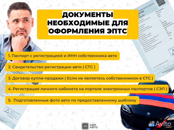 Переоформление Армянских авто на учет РФ