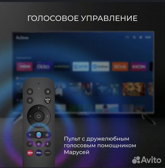 Телевизор SMART tv Hartens