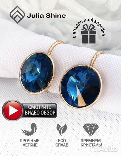 Серьги с кристаллами Swarovski 10 темно синие