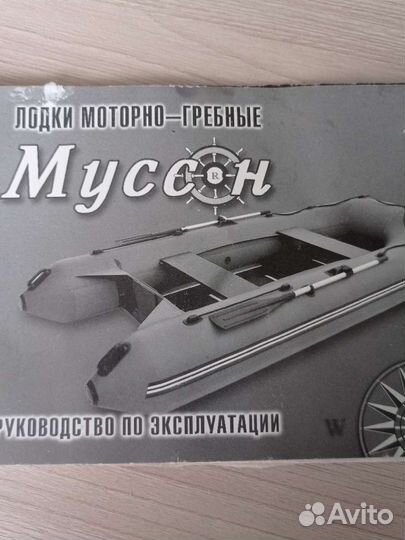 Надувная лодка пвх бу