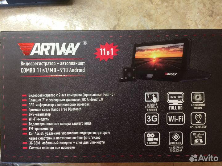 Автопланшет