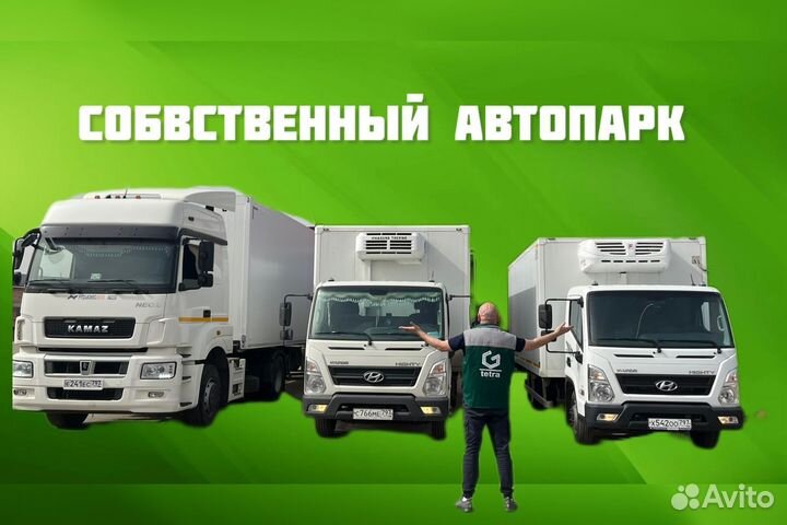 Грузоперевозки рефрижератор 20 тонн и 5 тонн