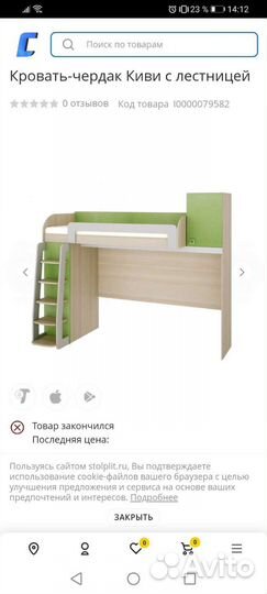 Двухъярусная кровать