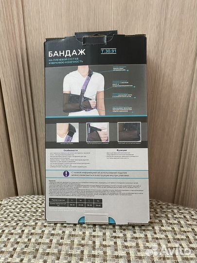 Новый Бандаж на руку