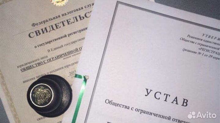 Продам ООО С большим уставным капиталом