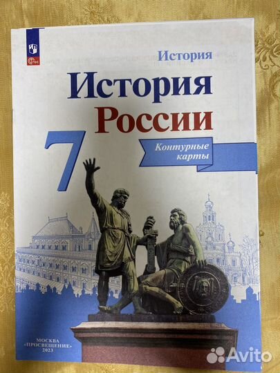 История России 7 класс, контурные карты
