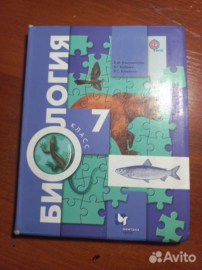 Учебники 7 класс